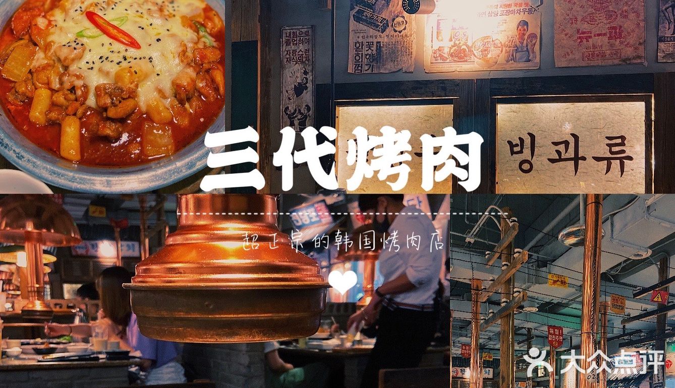 不用去韩国🇰🇷正宗韩式烤肉在这里