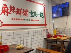 -聂发财重庆江湖菜(解放碑店)