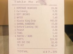 账单-无招牌海鲜餐厅(滨海艺术中心店)