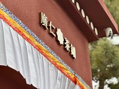 -西安市广仁寺
