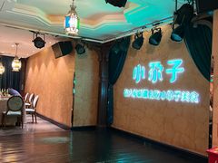 -小尕子(明园店)