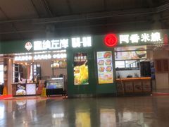 -丽江三义国际机场