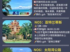 -三亚蜈支洲岛旅游区