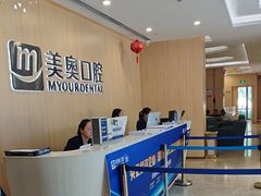-合肥美奥口腔·种植矫正中心(政务院)