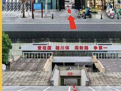 -四川省体育馆羽毛球馆