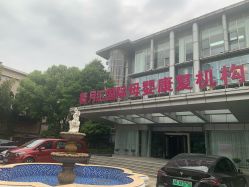-馨月汇·一悦馨香月子中心(前滩店)