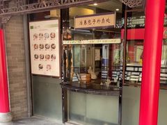 -冶春茶社(珍园店)