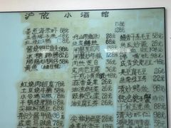 -沪依小酒馆心意菜