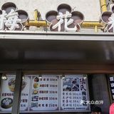 南京发现官 0元玩转这座城 街头巷尾的美食现场