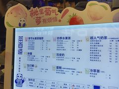 -茶百道(爱融荟城店)