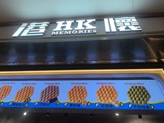 -港怀·香港地道小吃茶饮(京基100店)