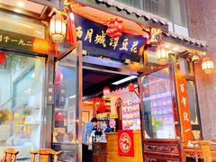 门面-西月城谭豆花(春熙路店)