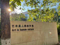 -首都师范大学科德学院