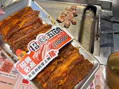 -赞酱川式烤肉(蜀都万达店)