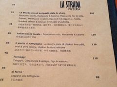 -La Strada(安福路店)