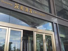 -湛江花园酒店·桃园馆