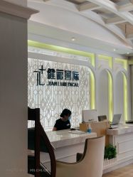 点击看大图 -广州健丽·去眼袋医疗美容机构