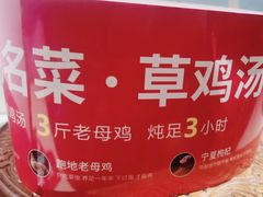 -山芋腔苏北菜(盐城滨海店)