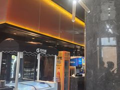 -吉布鲁牛排海鲜自助(温江合生汇店)