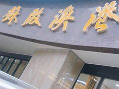 -苏启渔港(云南北路店)