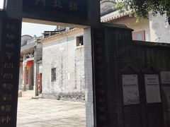 -大旗头古村