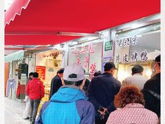 -王二甩老木子鸡(江湾店)