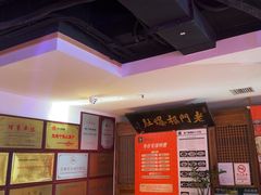 -清真·老门框爆肚涮肉·中华老字号(丰管路店)