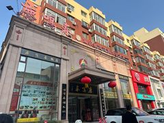 -鹿鸣春饭店(总店)