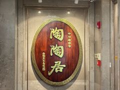 -陶陶居酒家(解放北路店)