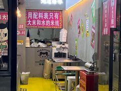 -哪爪小锅米线·拌鸡爪