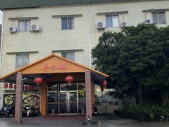 -丰收碗·陈皮果木烧鹅·23年老字号
