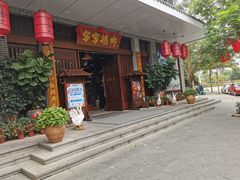门面-昌隆•家家鹅乡•海南菜老字号(琼海店)