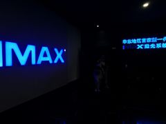 -寰映影城(大融城激光IMAX店)