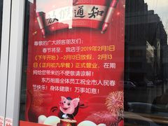 -东方削面(操场城街店)