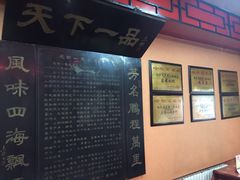 老都一处饺子馆(道里店)-老都一处饺子馆(道里店)