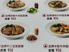 菜单-康师傅私房牛肉面(北京南站店)