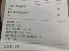 账单-Seesaw Coffee(上海尚悦湾店)