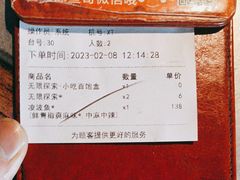 -探鱼·鲜青椒爽麻烤鱼(广州欣荣广场店)