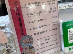 -普宁反沙番薯芋头