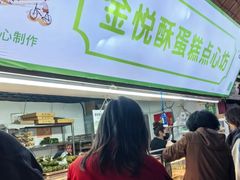 -大连熟食品交易中心