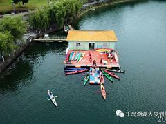 -千岛湖湖人皮划艇俱乐部