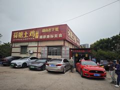 -荷塘土鸡(河东店)