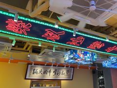 -荣叔港式沙嗲牛肉火锅(正佳潮流店)