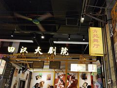 -彭耕记猪油炒小菜(吉联mall店)