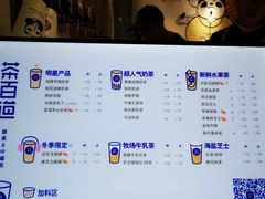 菜单-茶百道(马家巷店)