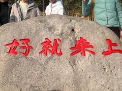 -普陀山慧济禅寺