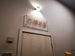 -疯狂的麦咭(长沙店)