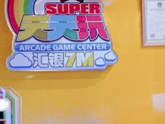 -天天玩X秋葉原日系动漫游戏中心