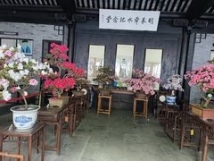 -上海方塔园