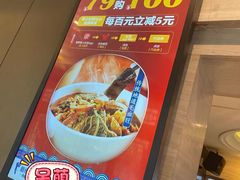 -眉州东坡(团结湖店)